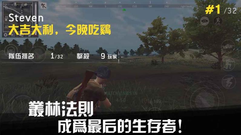 终极战场生存lastbattleground游戏客户端