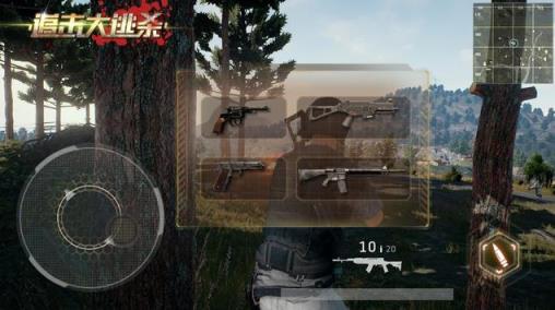 追击大逃杀游戏正式版