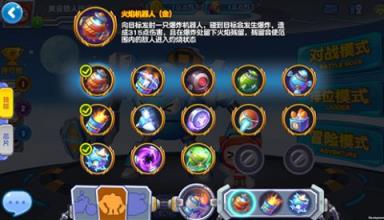 机甲游侠手游