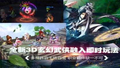 九界伏魔录手游果盘版