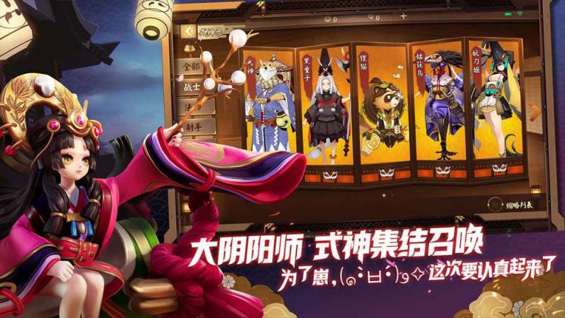 bilibili决战平安京通用版下载