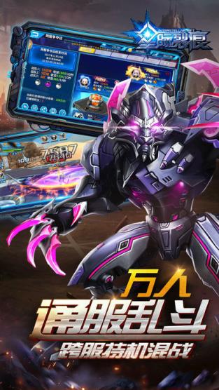 星球裂变手游官方版