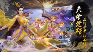 仙界六脉手游官方版