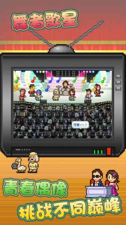 百万乐曲物语手游