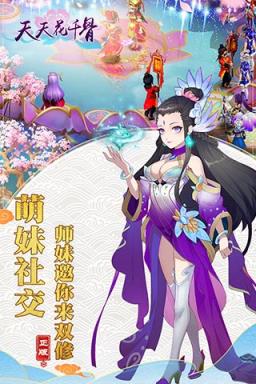 天天花千骨公益服