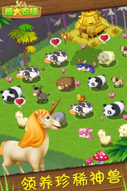 熊出没熊大农场破解版