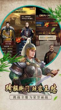 升官发财做皇帝手游