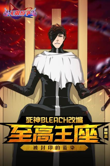 无限纷争手游腾讯版