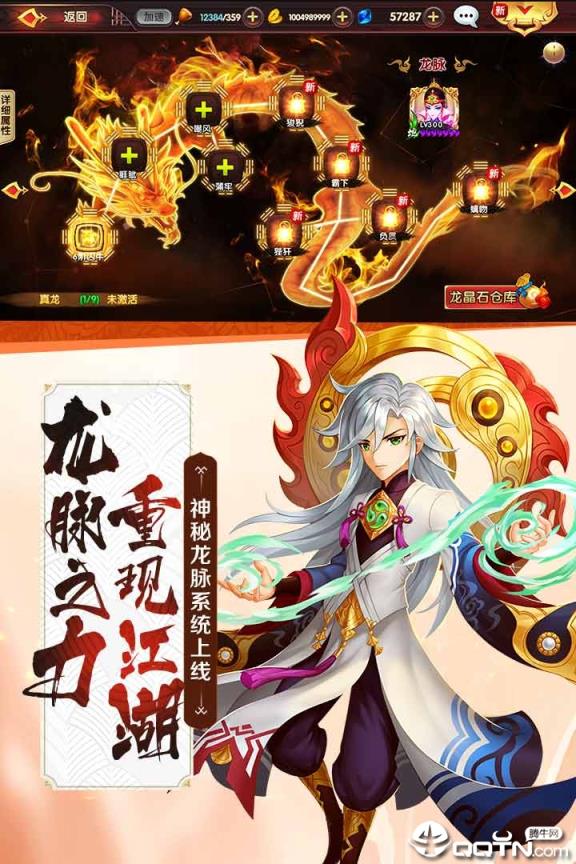 射雕英雄传3D手游360版