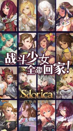 Sdorica破解版
