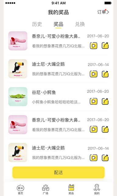 抓达人app官方版