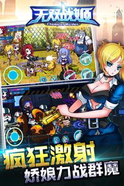 无双战姬手游破解版