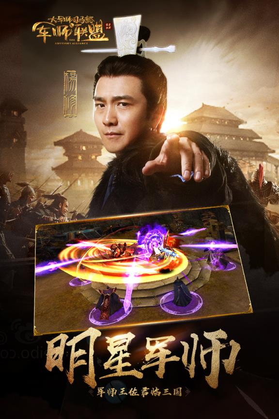 军师联盟手游小米版下载