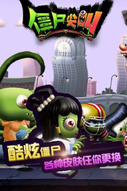 僵尸尖叫单机破解版
