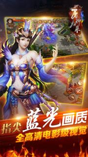 屠神归来小米版