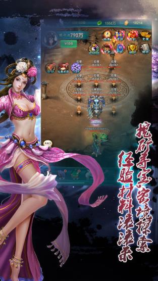 异世修真之我是传奇手游官方版