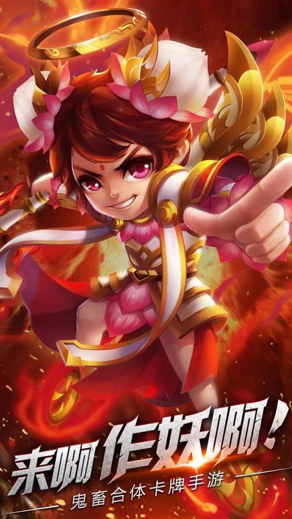 妖灵师手游官方版