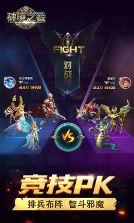 破晓之戮手游v2.8.6最新版
