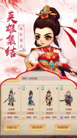 大唐双娇传手游官方版