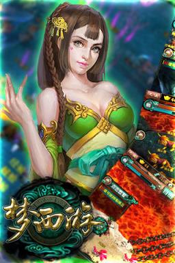 梦西游手游果盘版
