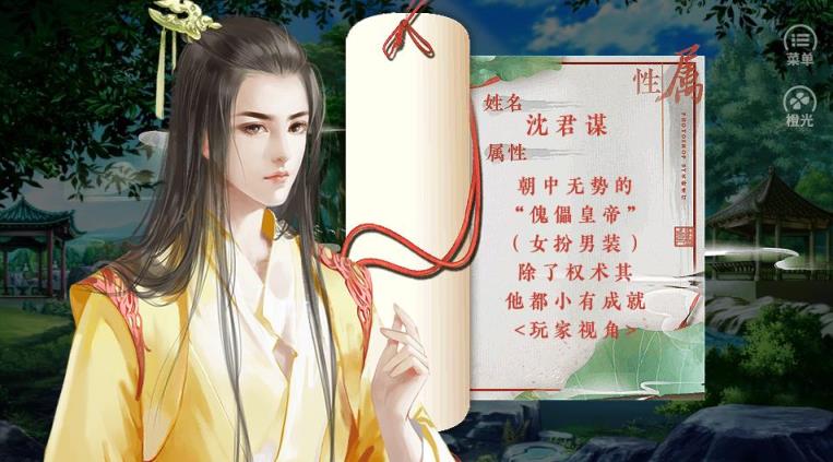 逐鹿江山手游官方版