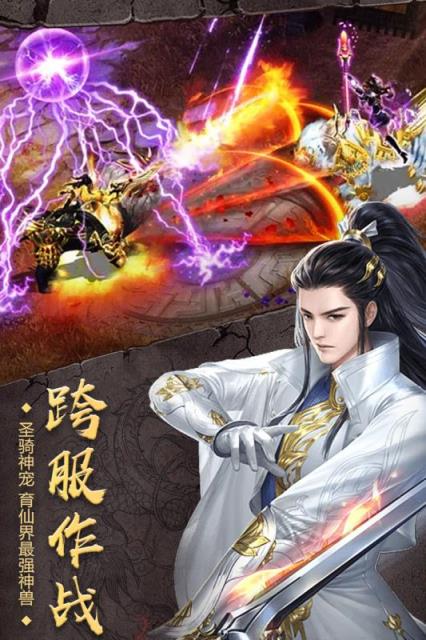 开天战神腾讯版