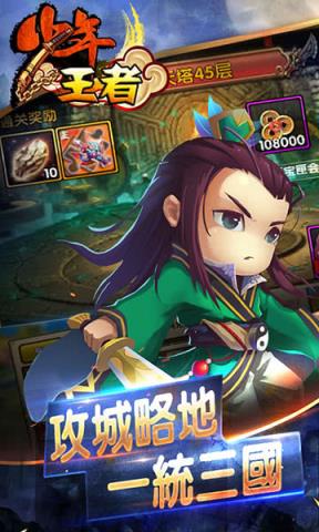 少年王者手游官方版下载