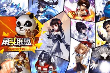 角头联盟手游单机破解版