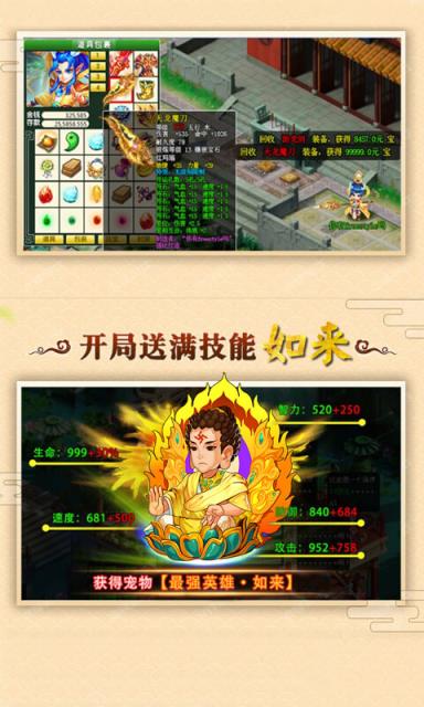 梦幻飞升公益服