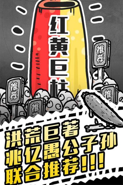 愚公移山3智叟的反击九游版
