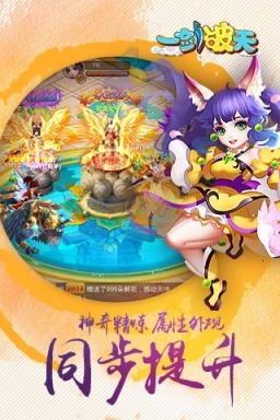 一剑破天手游破解版