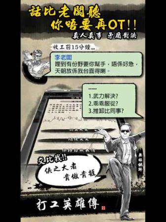 打工英雄传钞票破解版