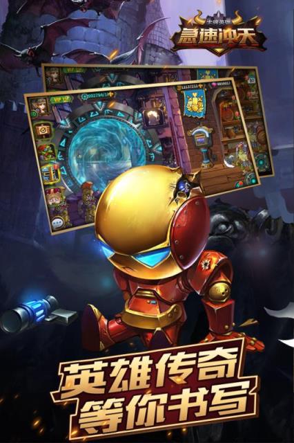 急速冲天百度版