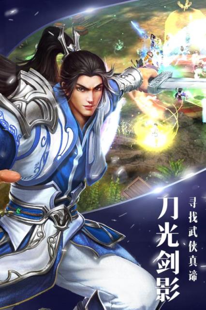 逍遥吟手游百度版