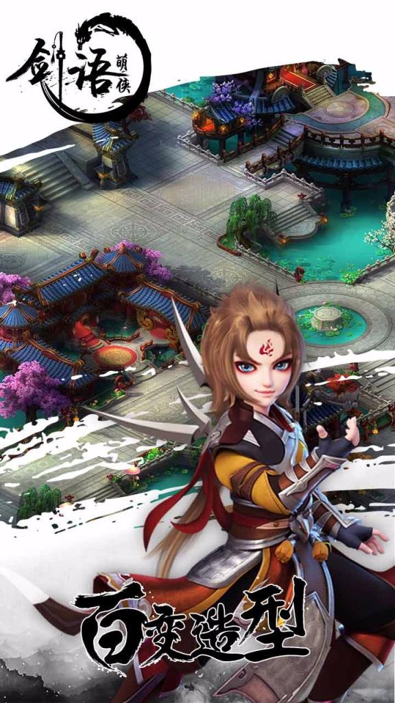剑雨萌侠手游果盘版