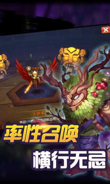 诸神阴阳师手游破解版