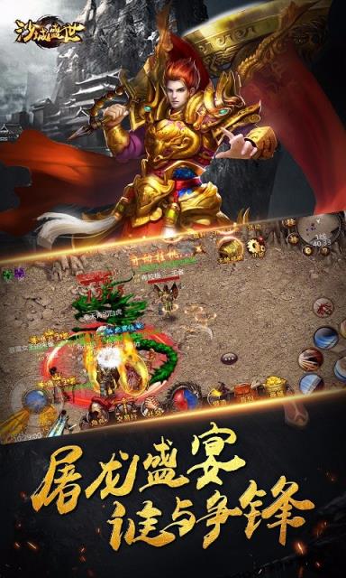 沙城盛世手游官方