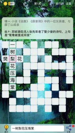 Puzzle8填字游戏
