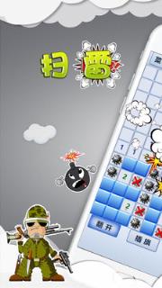 扫雷世界手游破解版