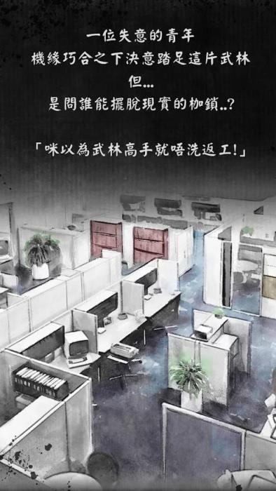 打工英雄传内购破解版