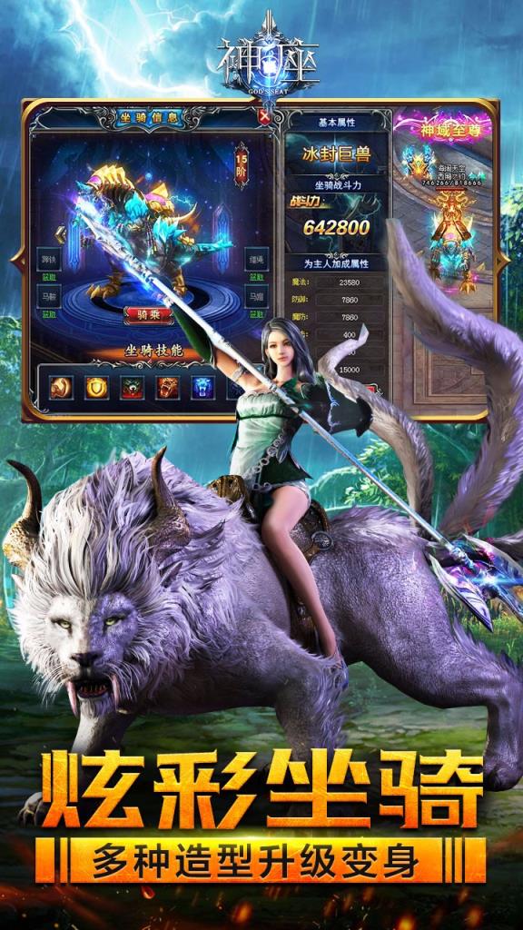 神座手游果盘版下载