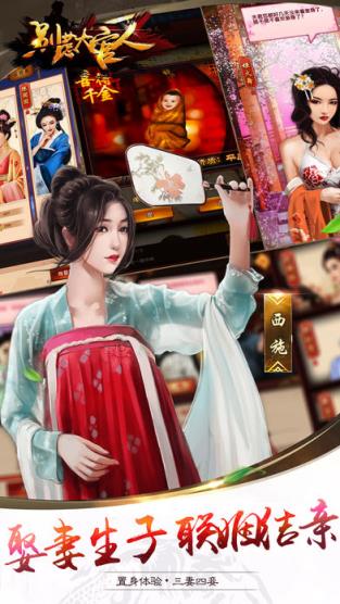 别惹大官人破解版