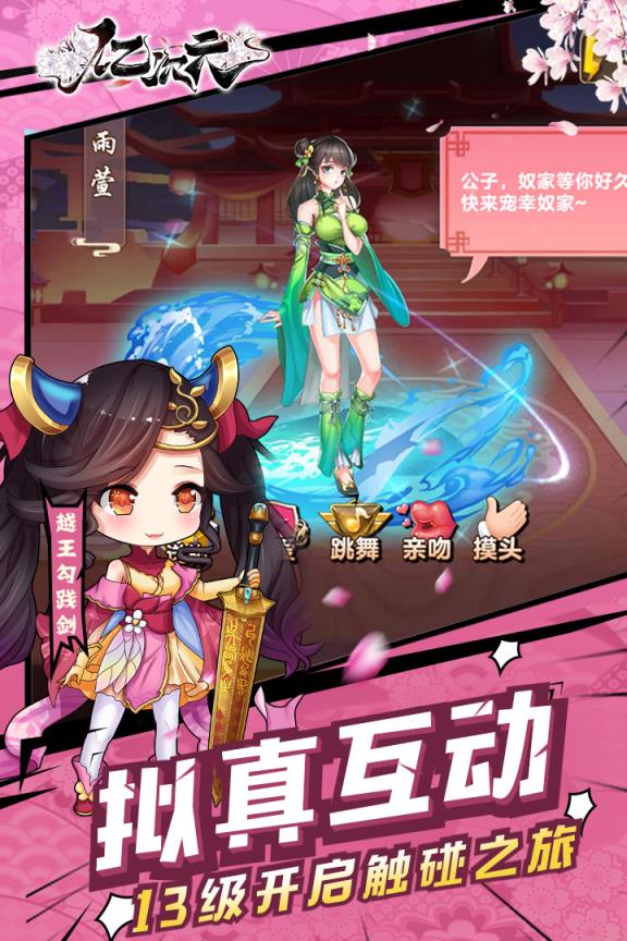 亿次元手游华为版