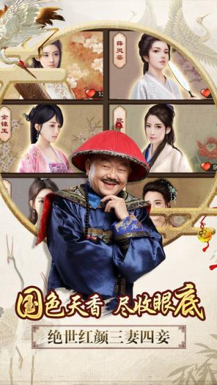 一品官老爷apk更的更新包