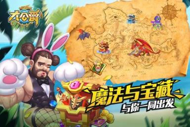 大公爵手游破解版下载