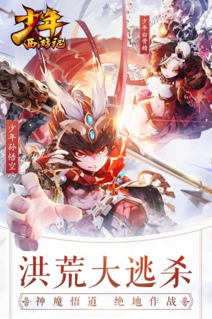 少年西游加强版BT版