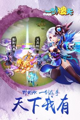 一剑破天手游公益服