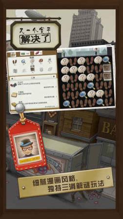 又一个案子解决了内购破解版