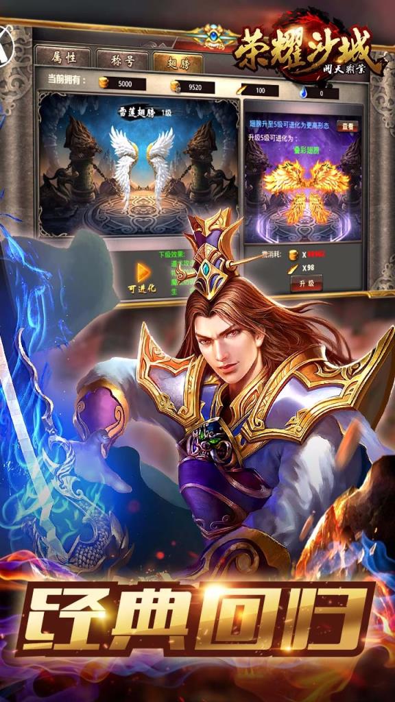 荣耀沙城手游果盘版