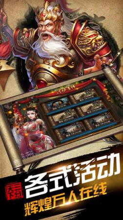 逐鹿大唐破解版